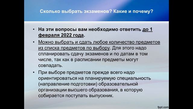 Родительское собрание Я выбираю ЕГЭ 11 09 декабря 2021 смотреть онлайн