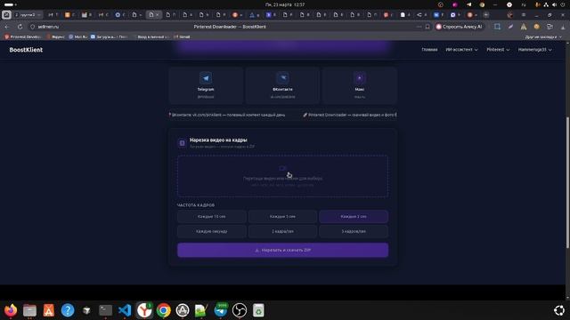 Pinterest|поисковик. Трафик из Pinterest