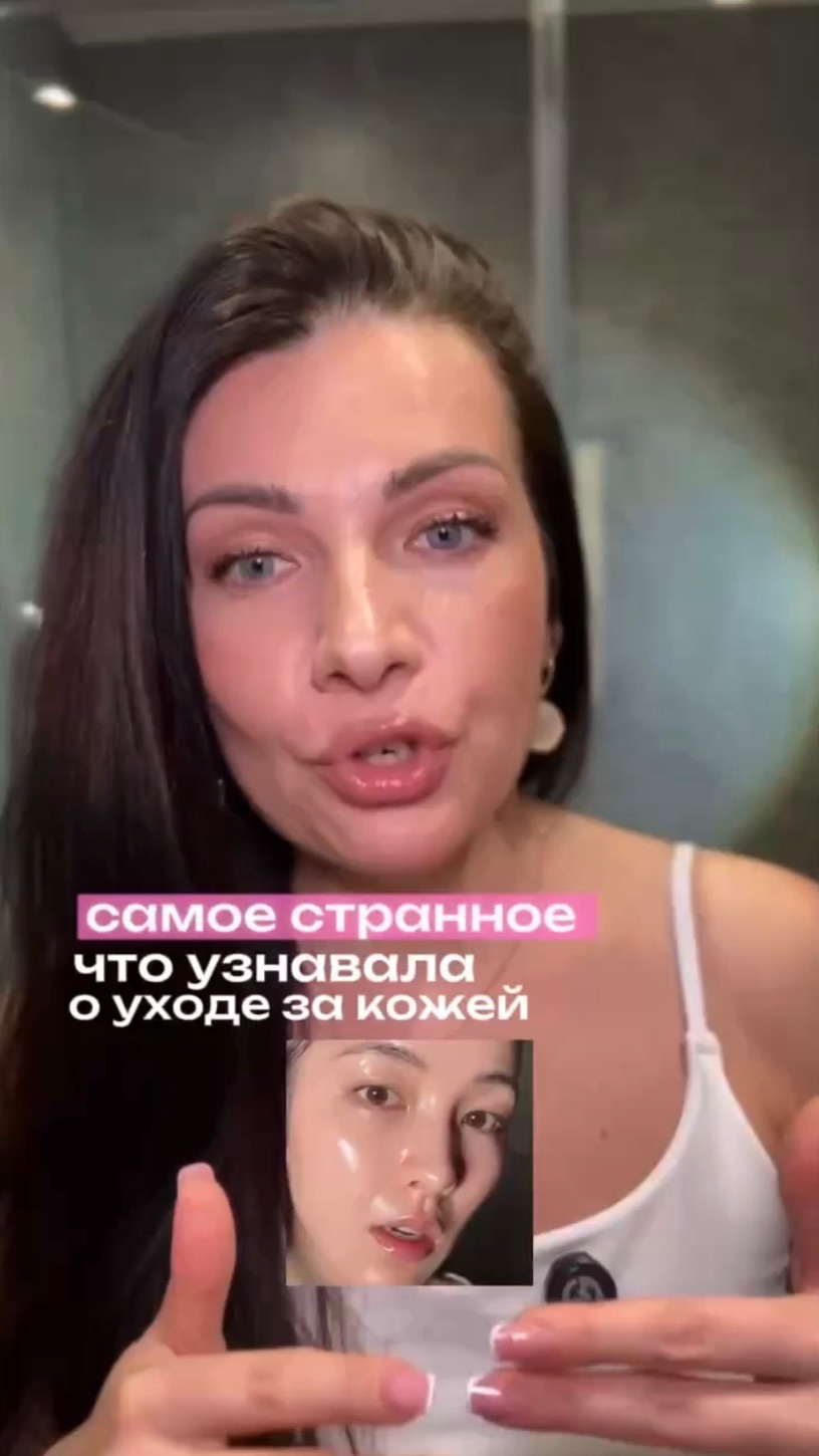 Самое странное что узнавала о уходе за кожей