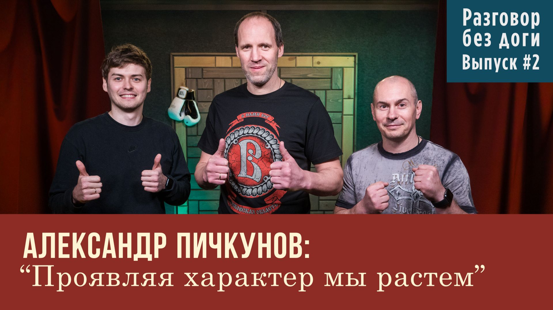 Видеосъемка интервью