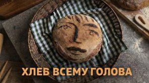 Что есть «живой хлеб», а что есть хлебный продукт и какая между ними колоссальная разница