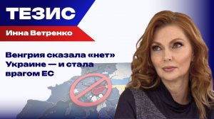 Друг Трампа и враг Зеленского. За что ЕС взъелся на Орбана