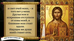 Молитва от болезней, бед и неудач. Православие.