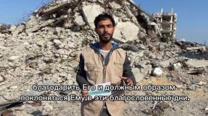 Ваша поддержка для Газы