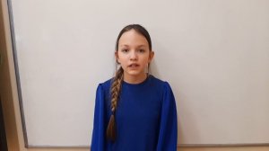 Василиса А. читает стихотворение "На Минском шоссе" А Кулешова