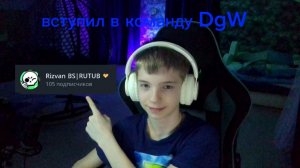 Официально вступил в команду DgW🏆🏆🏆
