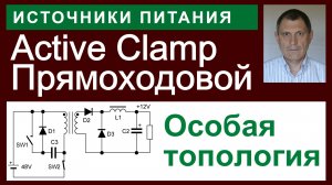 Прямоходовой с активным ограничением