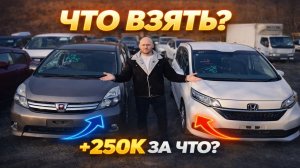Выбираем семейный минивэн: Toyota Isis или Honda Freed?