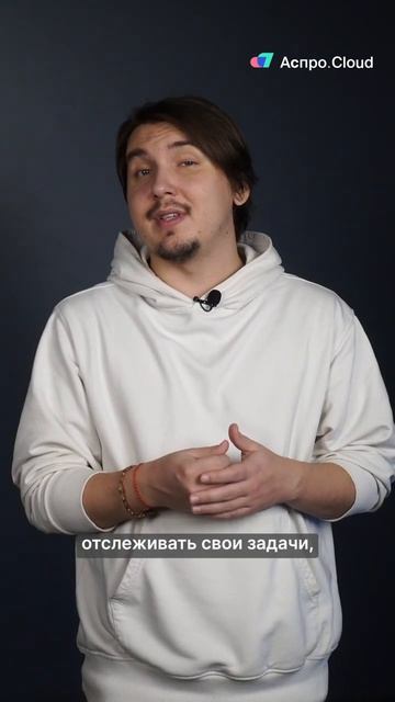 Управляем компанией в одной системе #shorts