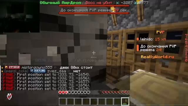 стрим на рилике