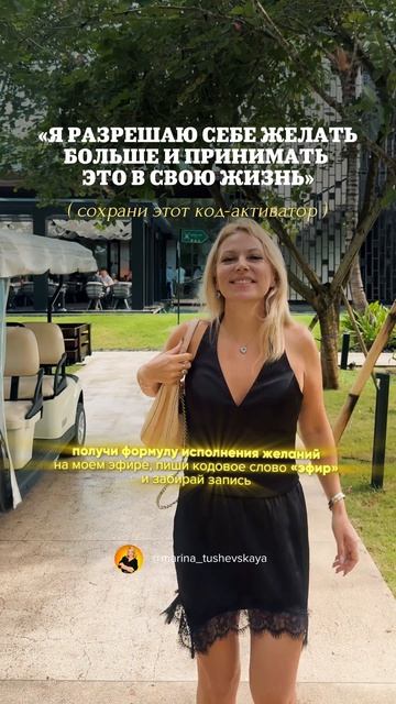 [Код-активатор для поднятия самооценки]