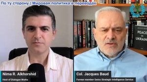 Нима Альхоршид - Полковник Жак Бод: Иранский «силовой ход» на миллиард долларов нефтяной отрасли