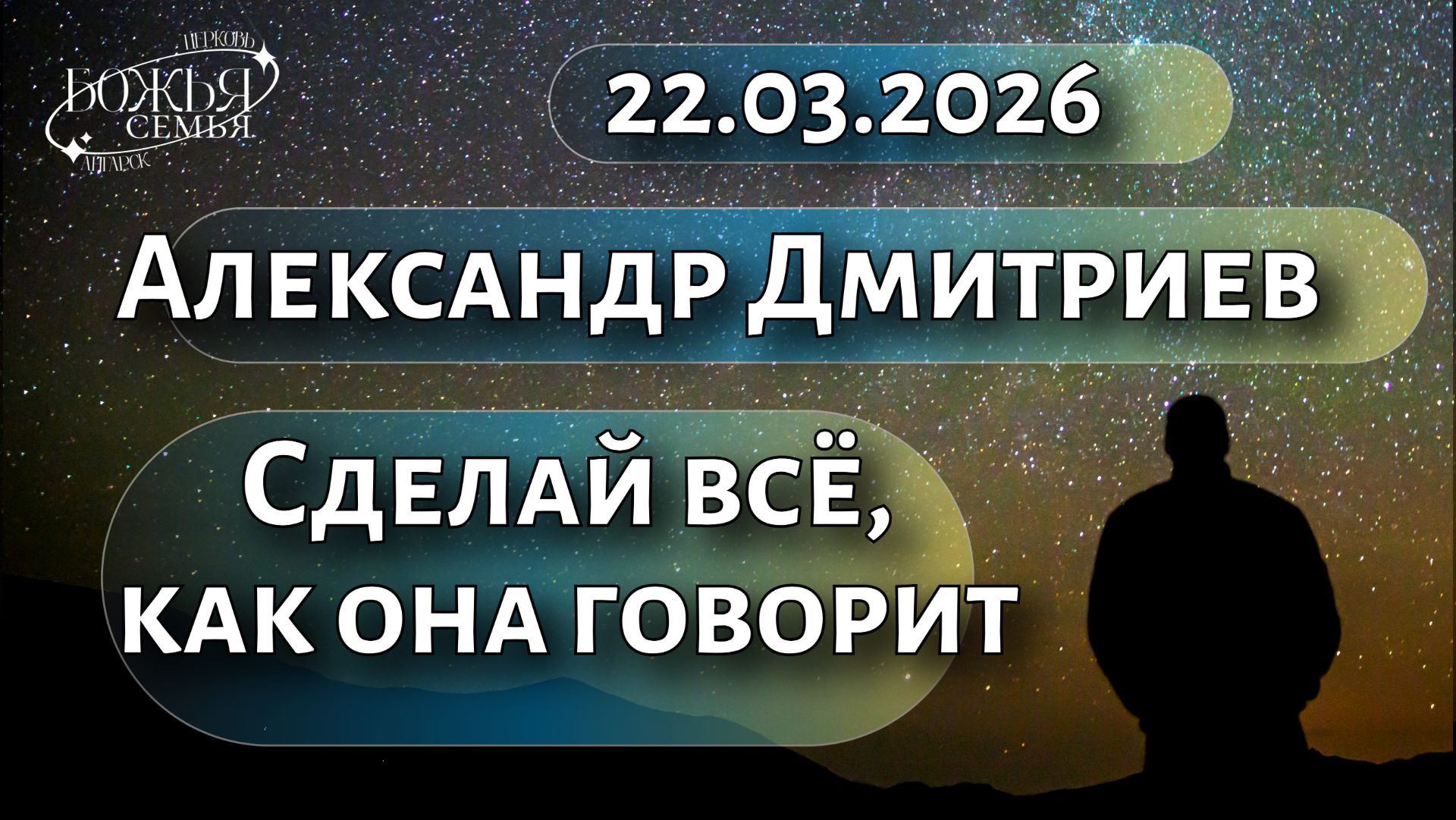 Александр Дмитриев 