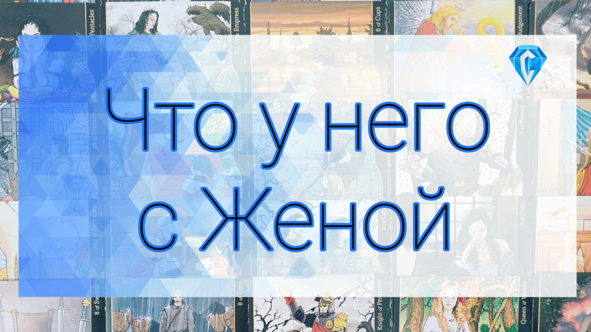 💥Что между ними происходит ПРЯМО СЕЙЧАС ⁉️💥