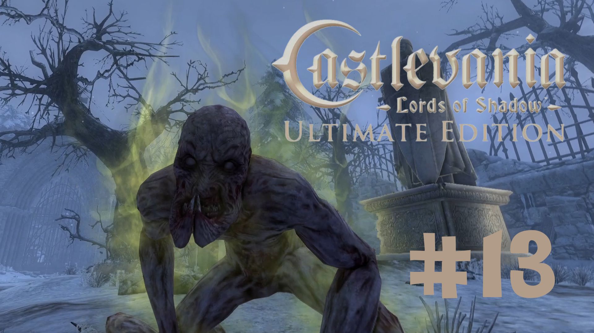 CASTLEVANIA LORDS OF SHADOW #13 ГУЛИ ГУЛИ