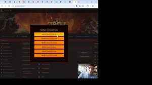 WOW Warcraft 3.3.5 Wowcircle Скачиваем игру себе