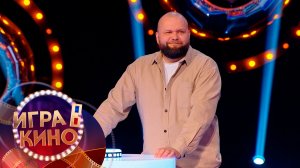 «Игра в кино» от 23 марта 2026. К 100-летию Арчила Гомиашвили