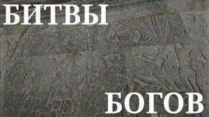 Битва древних богов- Лютый замес на барельефах Ангкор Ват- от 7 мар 2024