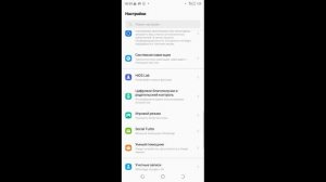 Где в телефоне Honor отключить рекламу которая появляется?