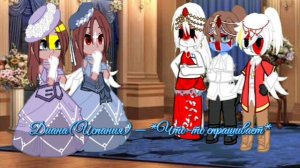 Секрет царей || Гача Небула || 4/4 финал