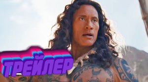 Трейлер Моана