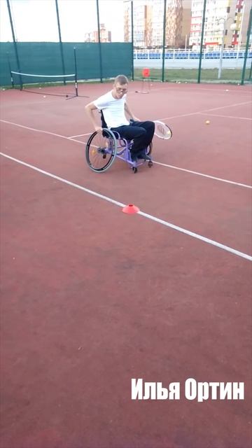 Теннис на колясках Илья Ортин клип №15