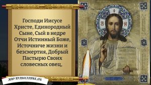 Молитва за родных близких. Православие