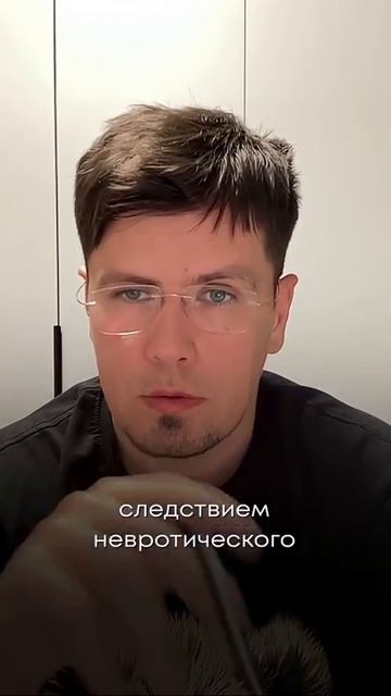 КОРЕНЬ проблемы НЕВРОЗА, ТРЕВОГИ и ВСД! #психология #паническиеатаки #всд #ОКР