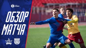 «СКА-Хабаровск» - «Арсенал» (Тула) – 1:3. Обзор матча
