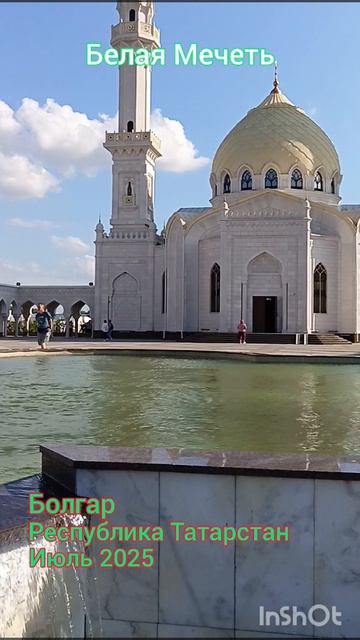 Белая Мечеть в Болгаре