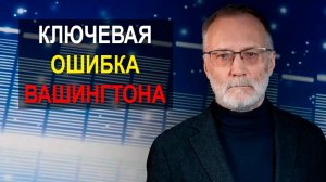 Конфликт разрастается. Обнуление безопасности. Ключевая ошибка США и Израиля