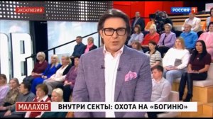 Прямой эфир с Малаховым  23.03.26 дело об исчезновении актрисы из Самары Екатерины Савельевой