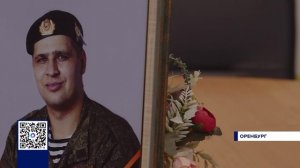 В ОРЕНБУРГСКОЙ ШКОЛЕ №88 ОТКРЫЛИ ПАРТУ ГЕРОЯ СВО