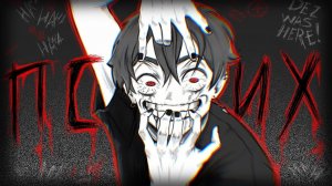 Dez-: ТИТАН за МЕСЯЦ ｜ ДОТЕРЫ - ПСИХОПАТЫ