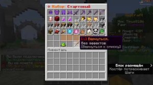 стрим по майну