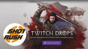 Crimson Desert: Не знаешь как забирать или участвовать в Твич Дропсах