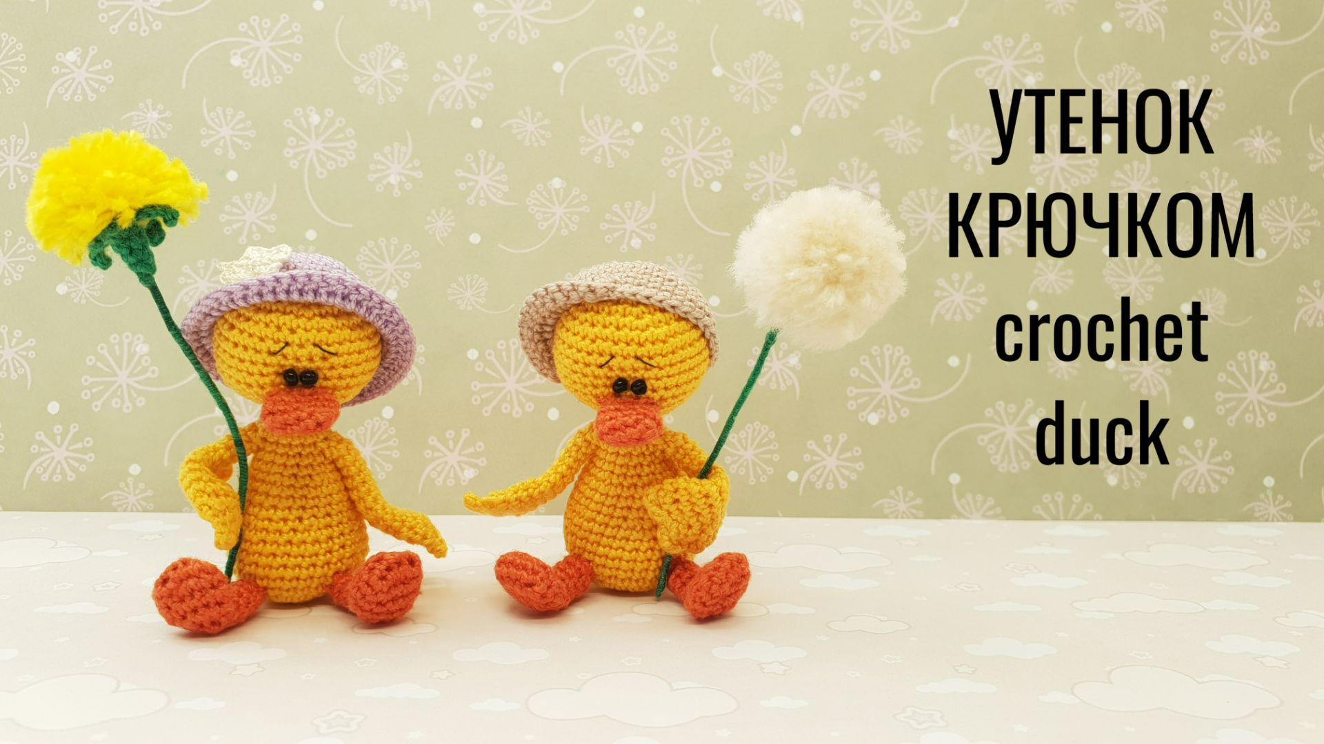 Утенок крючком crochet duck