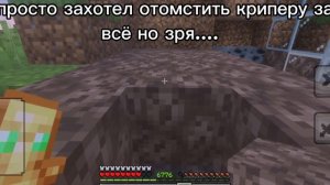 зря я это сделал