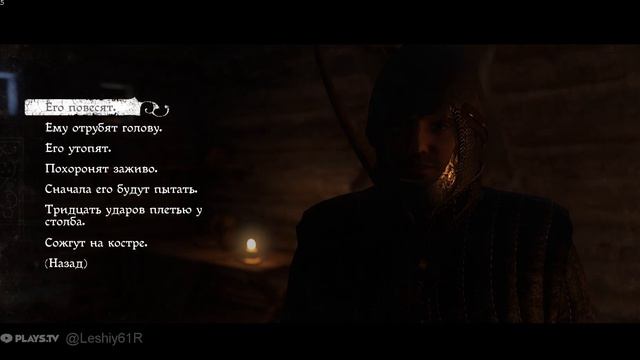 Kingdom Come Deliverance: Гроши за старую верёвку