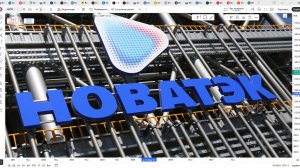 Обзор акции НОВАТЭК.