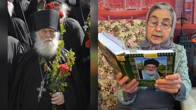 Календарь_Каждый_день_с_отцом_Наумом_13_апреля_читает_матушка_Люба