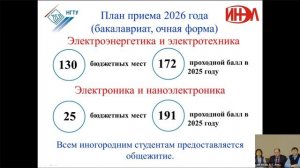 День открытых дверей института электроэнергетики НГТУ им. Р. Е. Алексеева