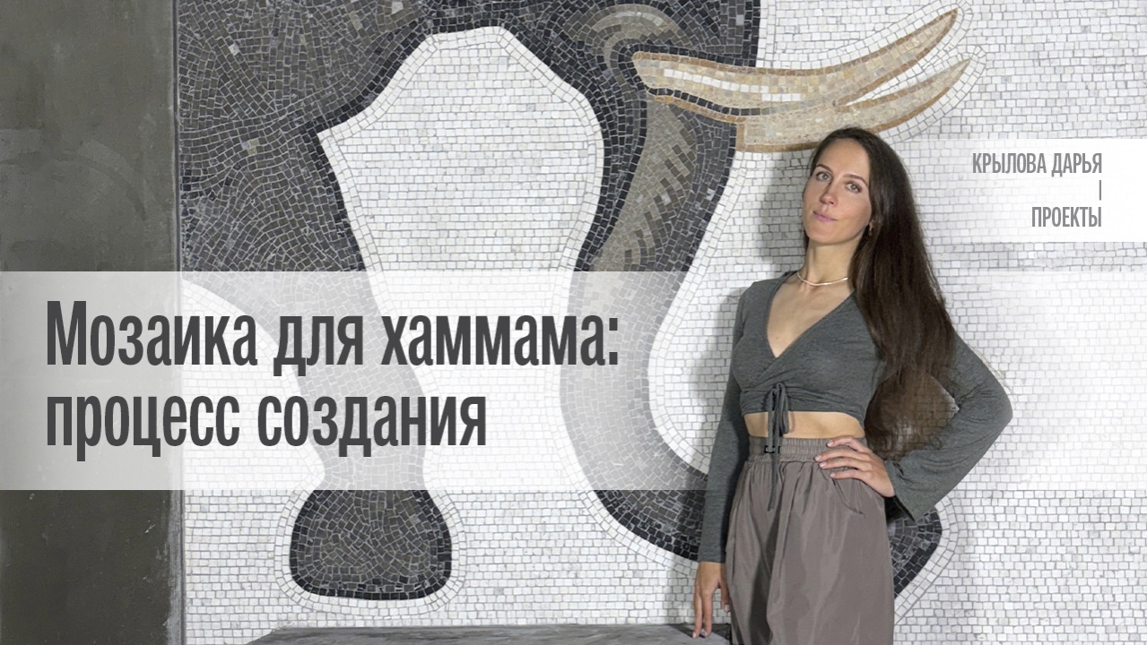 Мозаика для хаммама — процесс создания смотреть онлайн