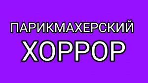 ССаня-Аня: Этикет пещерного человека