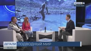 Юрий Кашин - погружение осложняли слабая видимость и высота