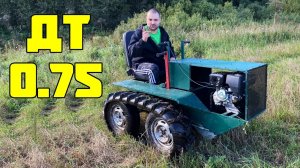 Трактор по ЦЕНЕ ГАЗОНОКОСИЛКИ для дачи и деревни.