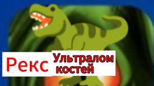 Мини выживания за рекса с другом / The Cursed dino isle