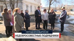 НОВОСТИ ДНЯ. Программа «Губерния», 23 марта