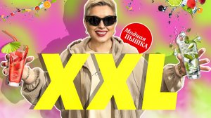 Модная пышка: обзор трендовых новинок.