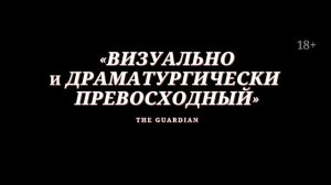 Секретный агент | В кинотеатре «Москва»